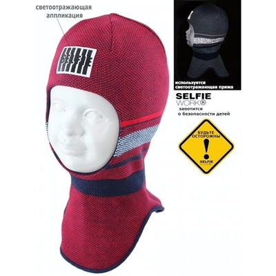 Шапка-шлем детская SELFIE SHLm 0 ELIS ACR-H (на хлопковой подкладке) красный р-р 50-52