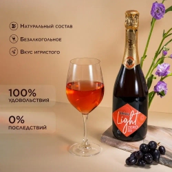 Напиток винный безалкогольный Abrau Light Rose, полусладкий, 0,75 л