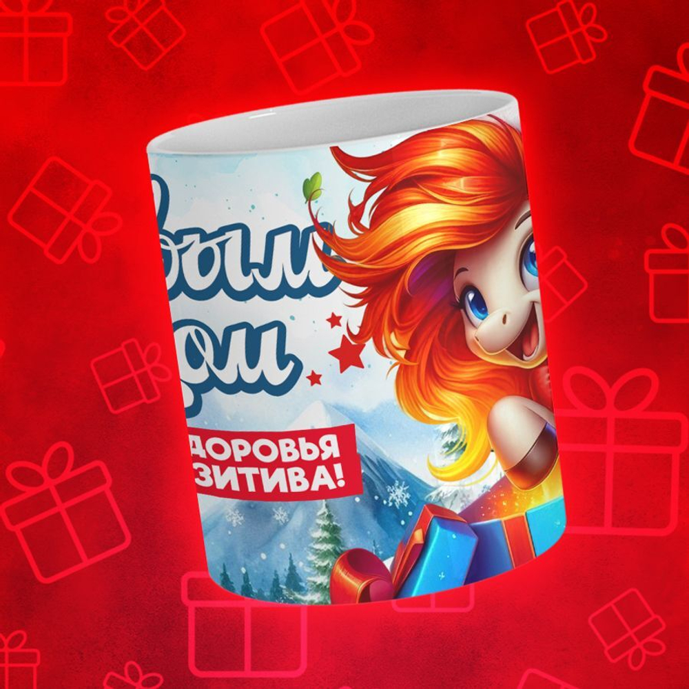 Новогодние