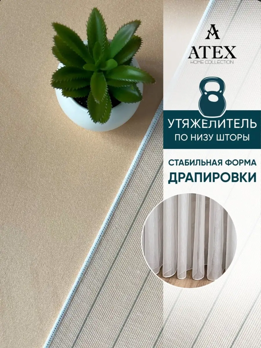 Тюль Штора Занавеска готовая в гостиную, спальню, комнату