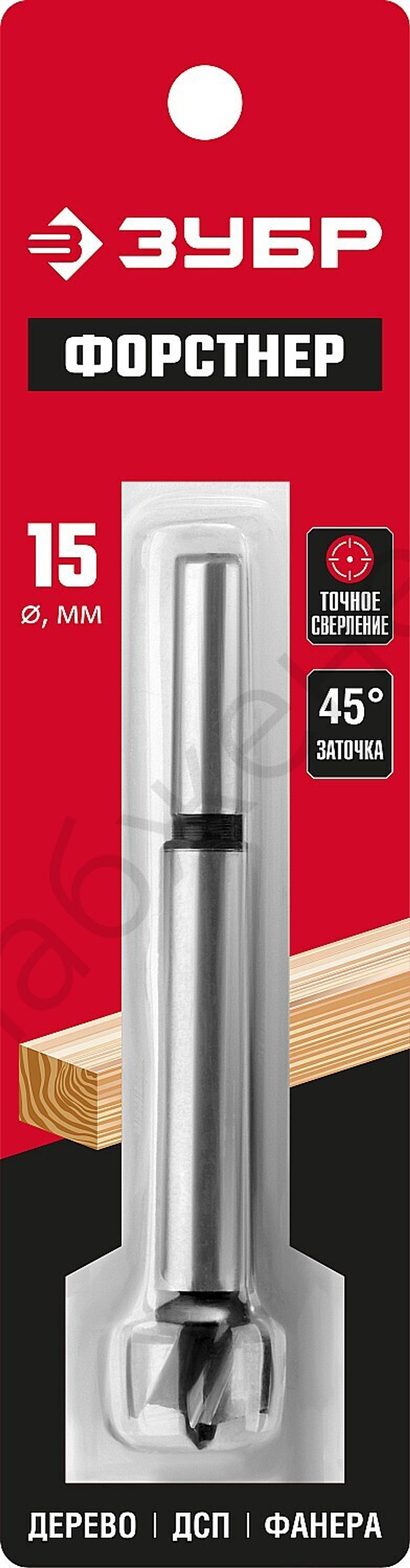 ЗУБР 15x90мм, сверло форстнера по дереву, фанере, ДСП
