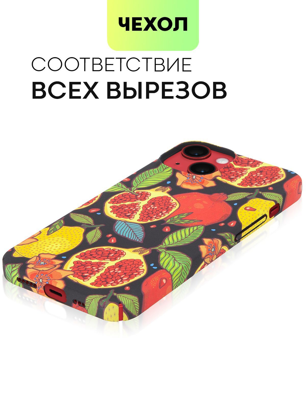 Чехол BROSCORP для Apple iPhone 14 (арт.IP14-PRINTST-3 )