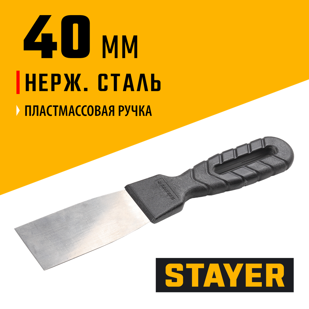 STAYER PROFlat, 40 мм, пластиковая ручка, нержавеющий шпатель, Professional (1008-04)