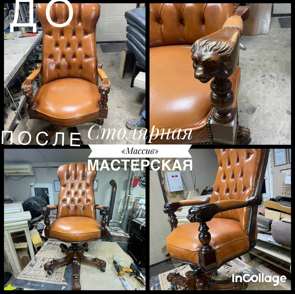 Реставрация кресел и пуфиков