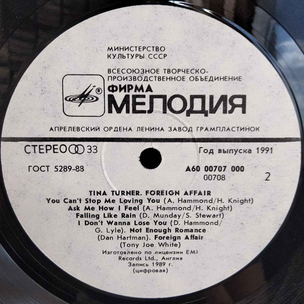 Tina Turner / Foreign Affair (LP)