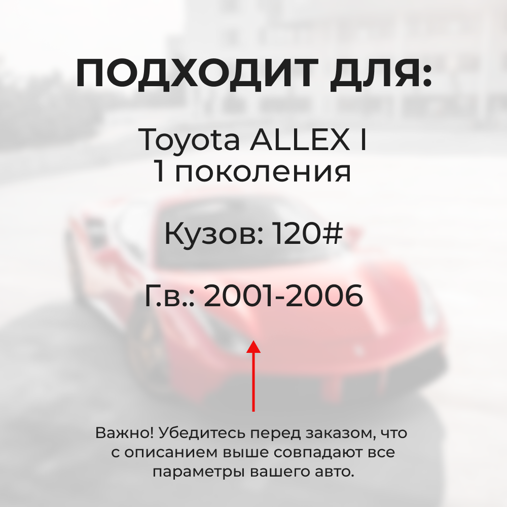 Ремкомплект втулок-шарниров трапеции стеклоочистителя Toyota Allex (I) [Кузов:120#] 2001-2006 (ST1-12)
