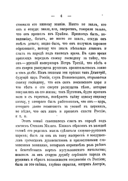 Самозванцы и понизовая вольница. Том 1–2 | Д. Мордовцев