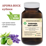 Лаванда и Бергамот, кубики восковые для ароматизации, 10 штук