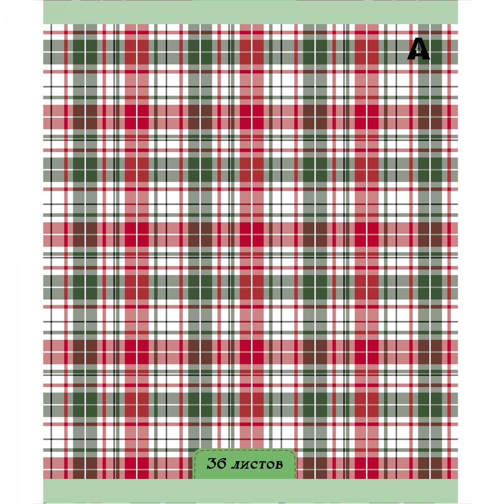 Тетрадь 36 л., А5, клетка, Alingar "Шотландская клетка. NEW", скрепка, офсет, мелованная бумага, 5 дизайнов в пленке т/у