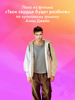 Фигурка акриловая "Леха" по фильму "ТБСР"