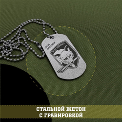Жетон стальной с гравировкой Фоксхаунд, Fox hound подарочный набор Metal gear solid