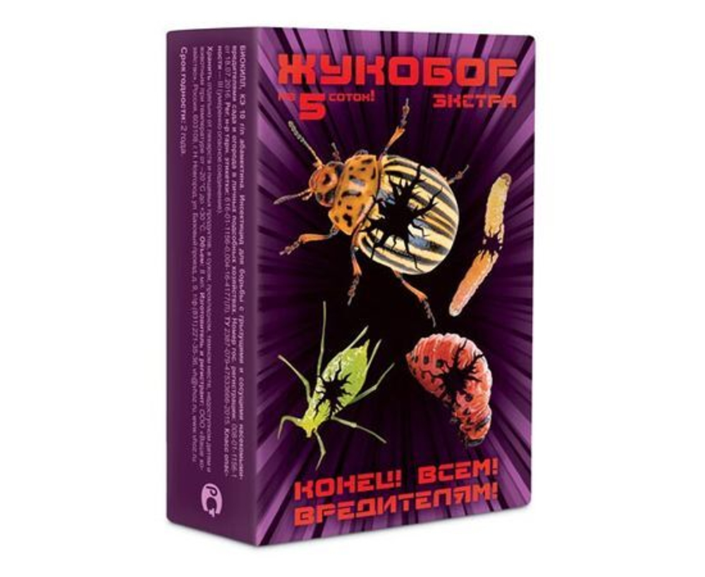 Жукобор Экстра от колорадского жука 5 шт, отрава,биокилл от вредителей, Ваше хозяйство