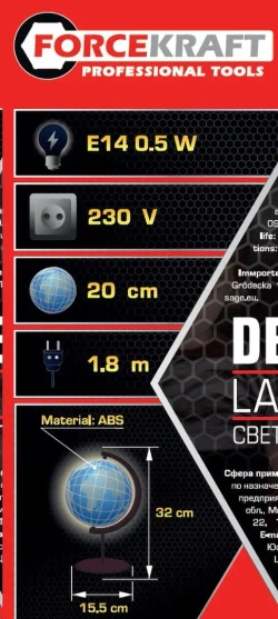 Светильник настольный ''Глобус'' FORCEKRAFT FK-DEA5145