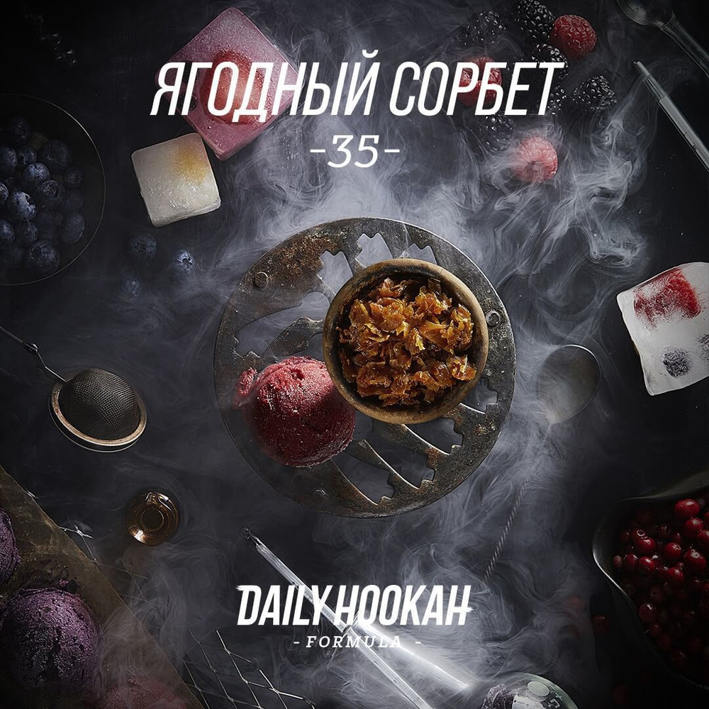 Daily Hookah Ягодный Сорбет 250 гр.