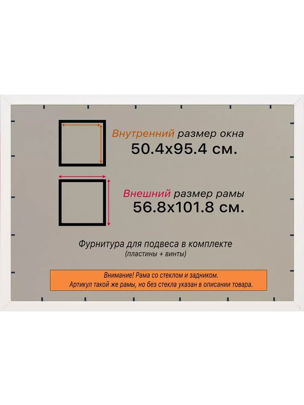 Рамка для постера и фотографий 50x95