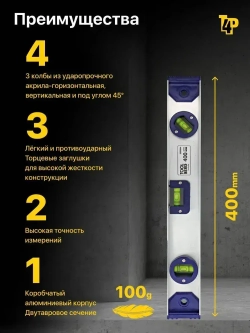 Скелетный строительный уровень Toolberg 400 мм, с линейкой, пузырьковый