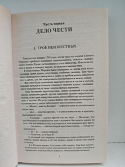 Таинственный незнакомец