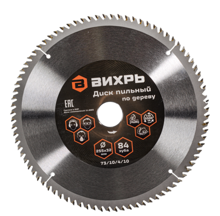 Диск пильный по дереву Вихрь 255х32 мм 84 зуба