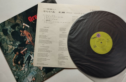 Винтажная виниловая пластинка LP Grand Funk Survival (Japan 1971) (No Obi)