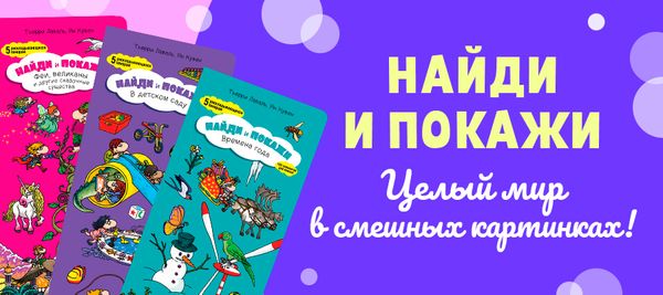 Зачем нужны книги без слов?