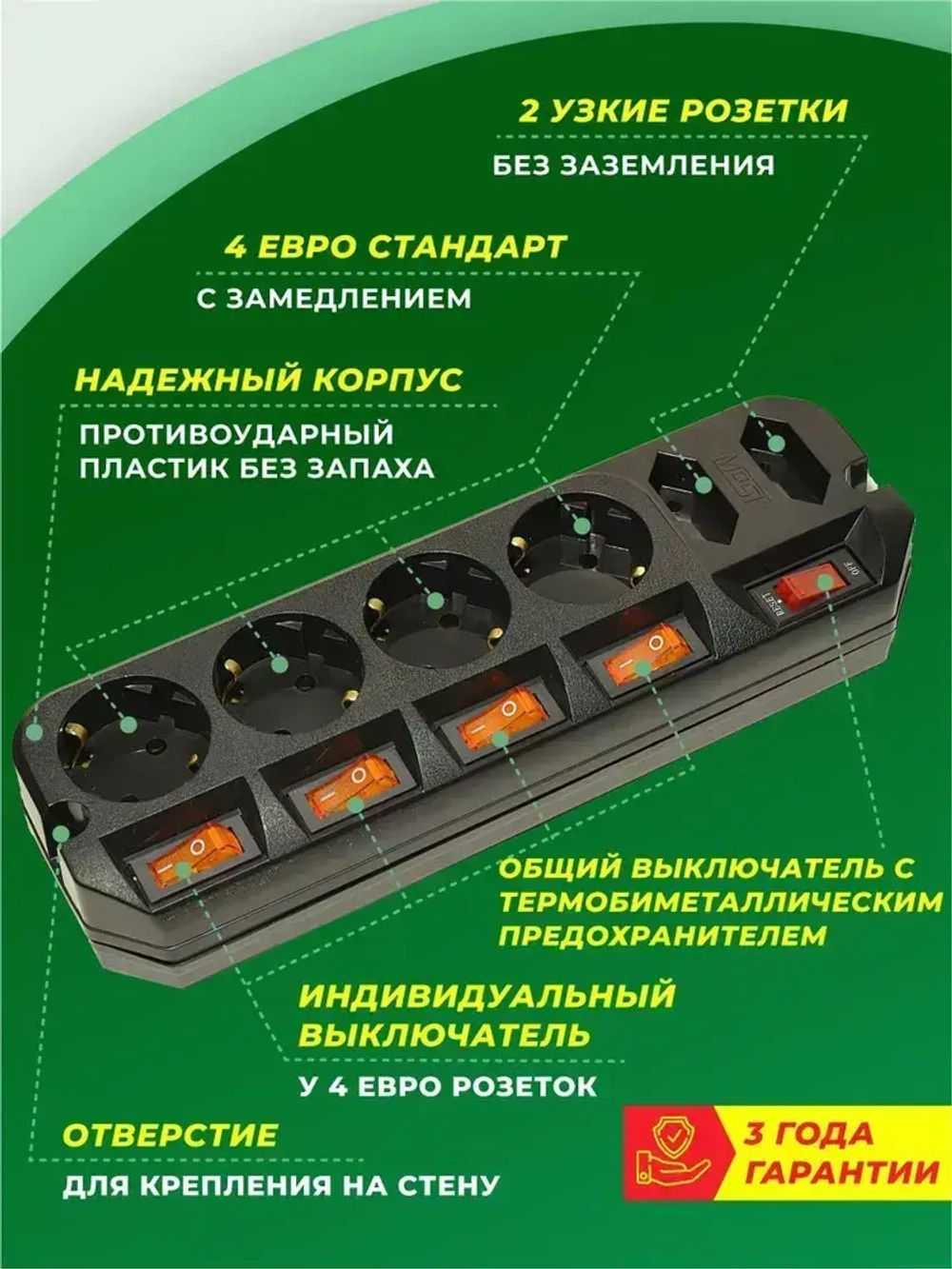 Сетевой фильтр Most ARG 1.6м, удлинитель