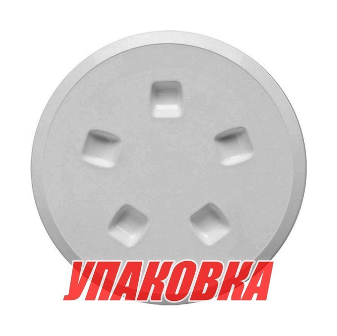 Лючок палубный 110 мм, серый (упаковка из 12 шт.)