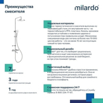 Душевая система термостат Milardo ILSSBTHM06 "Ideal Spa" лейка "Тропический душ" ХРОМ