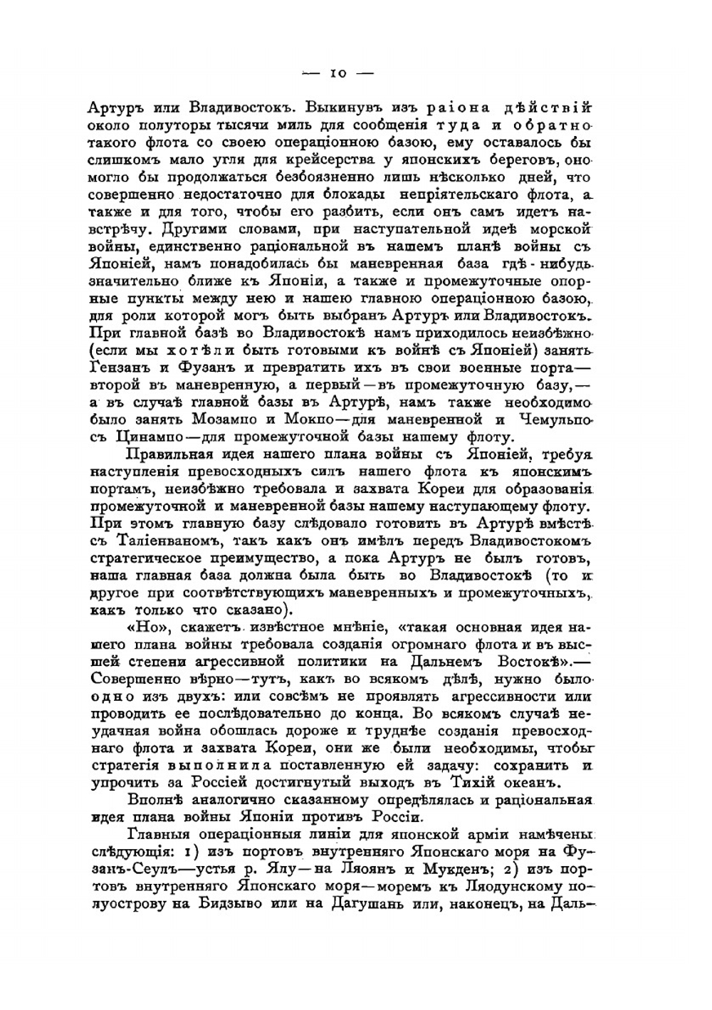 История русской армии и флота. Том 15 | Нет автора