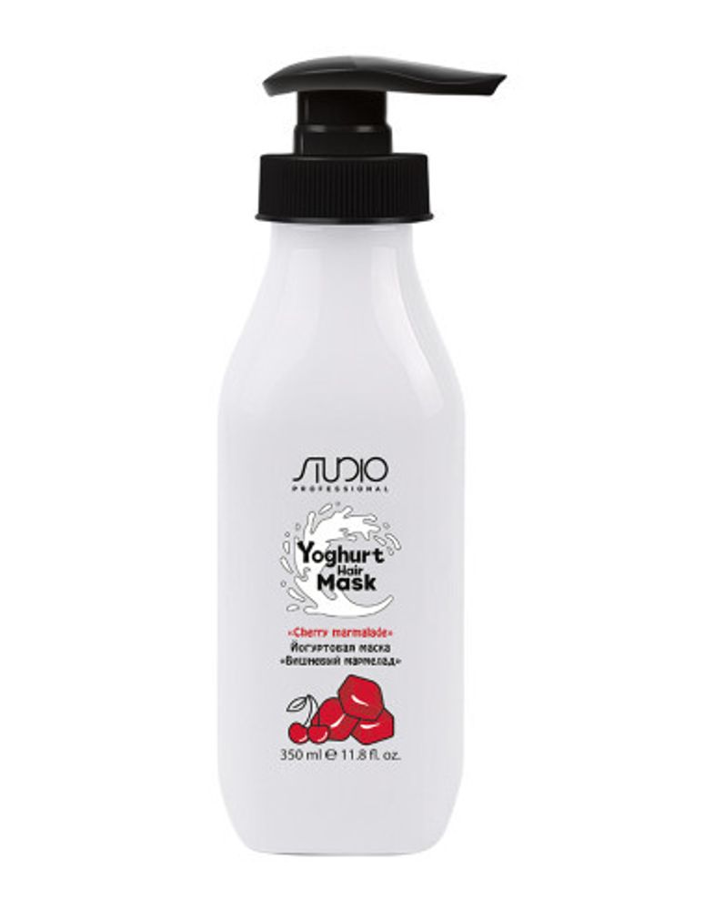 Kapous Studio Professional Yoghurt Маска для волос, йогуртовая, Вишнёвый мармелад, 350 мл