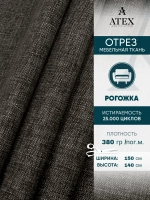Ткань мебельная Рогожка отрез 150х140 см, обивочная ткань