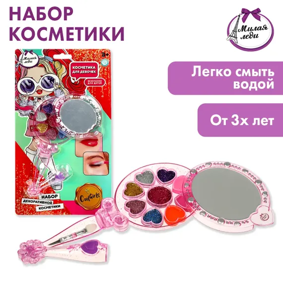 Косметика для девочек Милая леди 359573