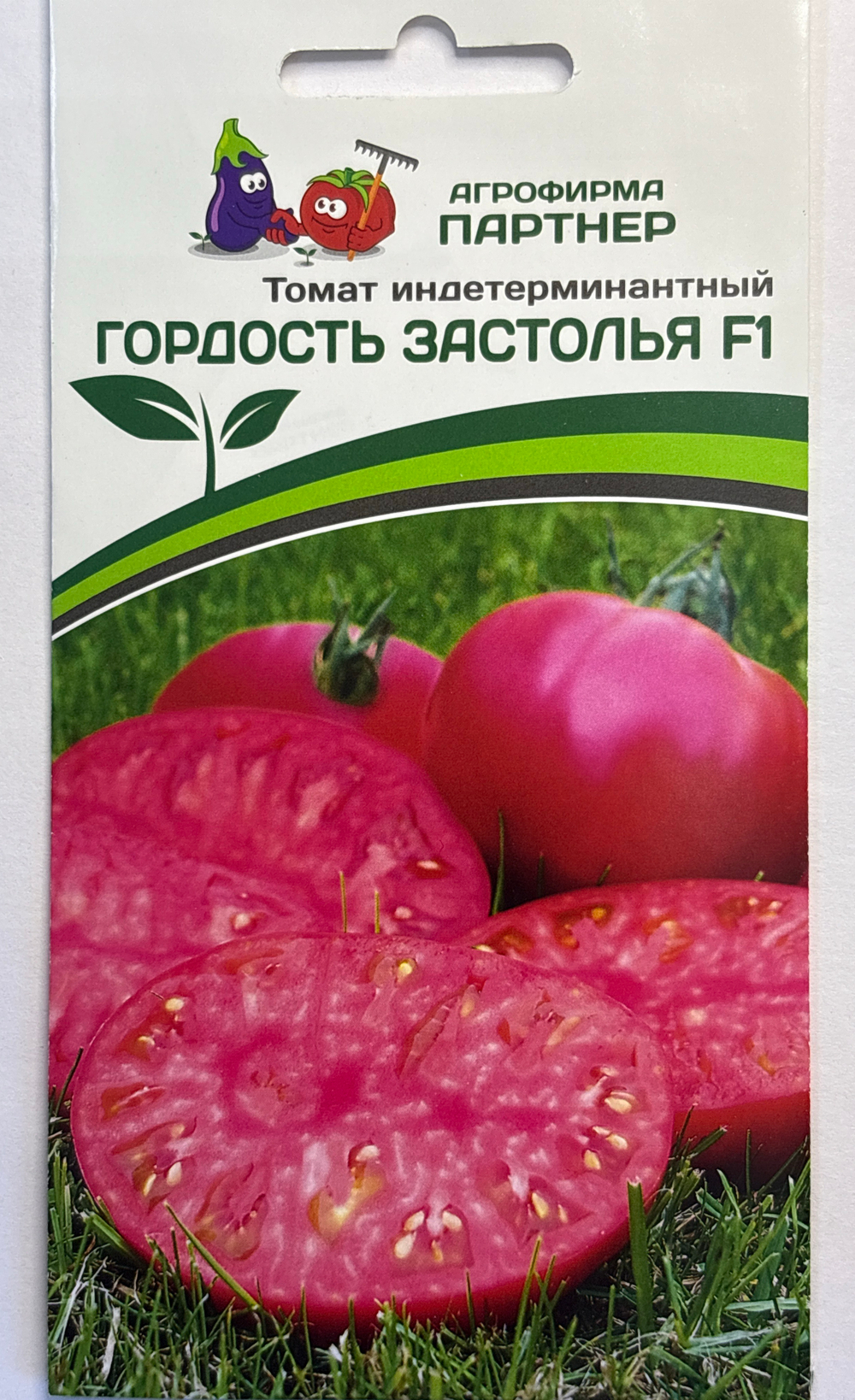 Томат Гордость Застолья  F1 10 шт 2-ной пак СМТ-42