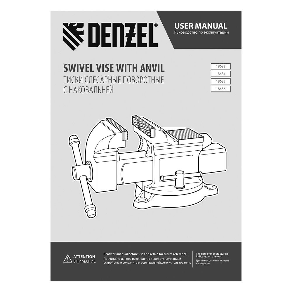 Тиски слесарные BVH-200, 200 мм, поворотные, стальная направляющая, с наковальней //Denzel