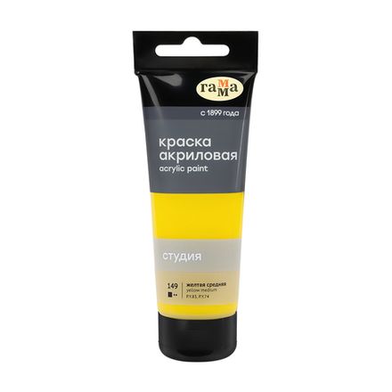 Краска акриловая художественная, желтая средняя, туба 75мл, Гамма Студия