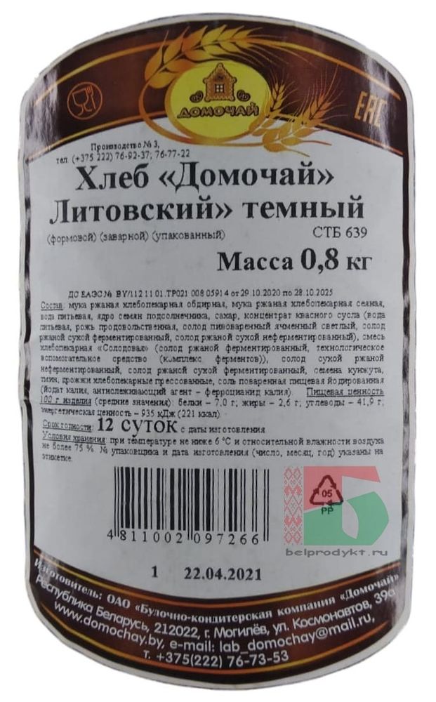 Белорусский хлеб &quot;Литовский&quot; Темный формовой заварной - купить с доставкой по Москве и области