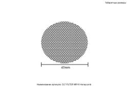 Рассеиватель Honeycomb Crystal Lux CLT FILTER MR16 Honeycomb BL