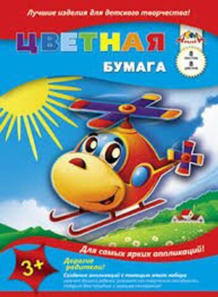 Бумага цв. А4 8цв. 8л. немелов., офсет., двустор., пл. 50 гр/м2 "Ассорти", на скобе