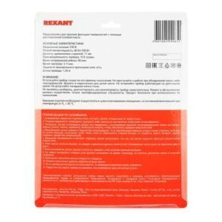 Пистолет клеевой REXANT, 60 Вт / 100 Вт два режима, Ø11 мм, блистер