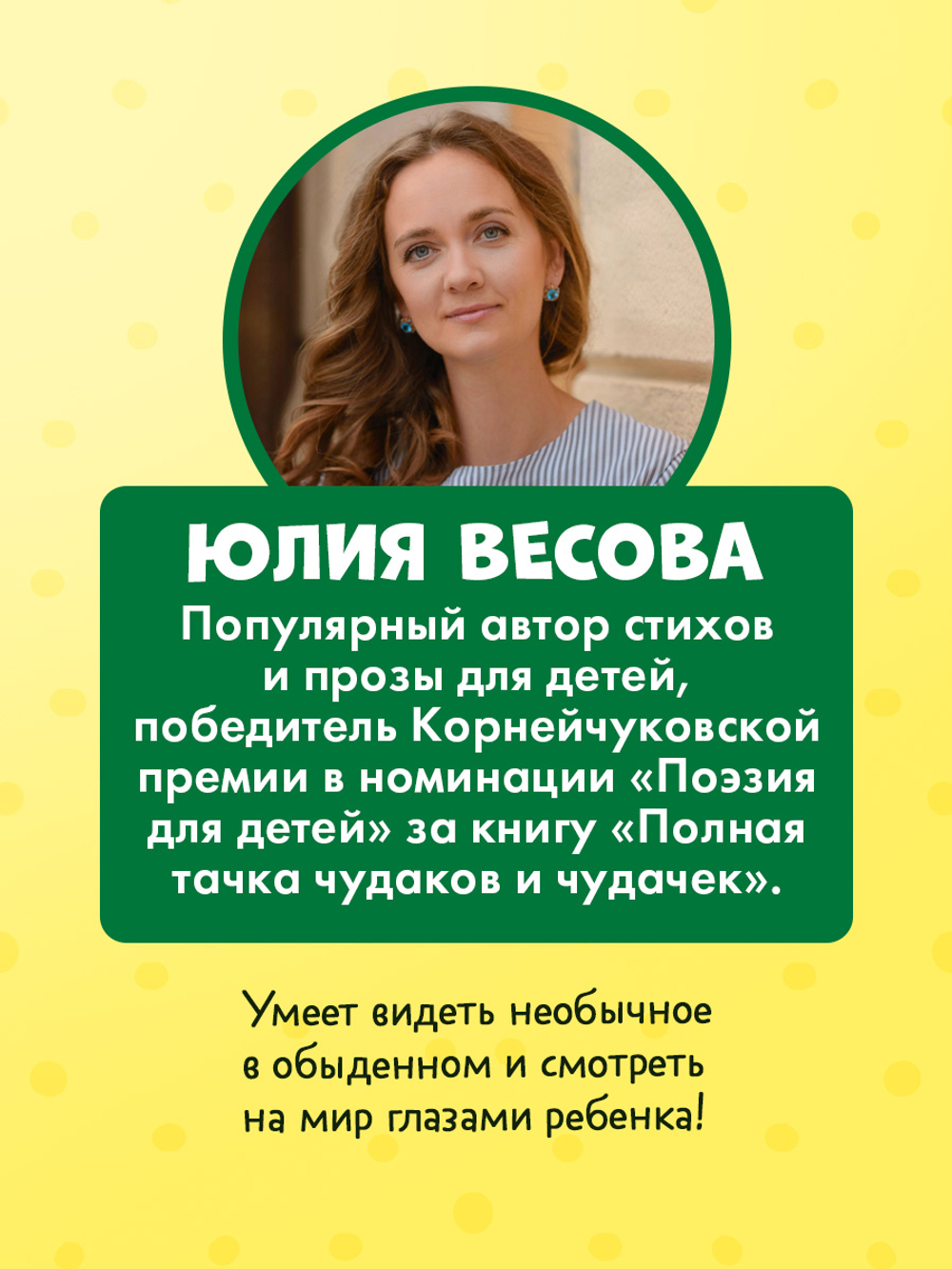 Белая ворона Верона. Неугомонная болтушка