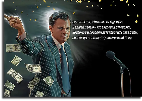 Постер "The Wolf of Wall Street"