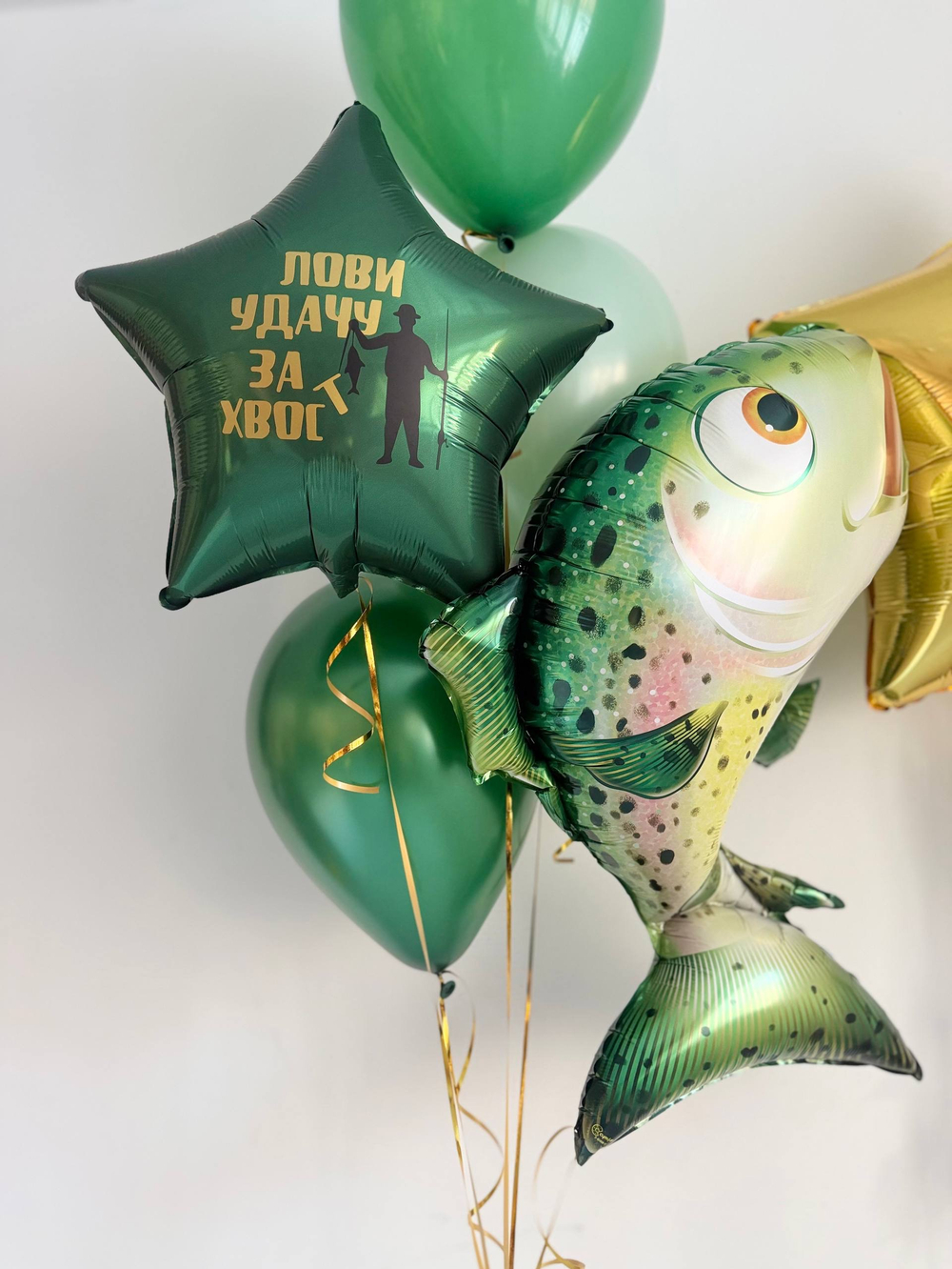 Воздушные гелиевые шары для рыбака зеленый/золото №4726