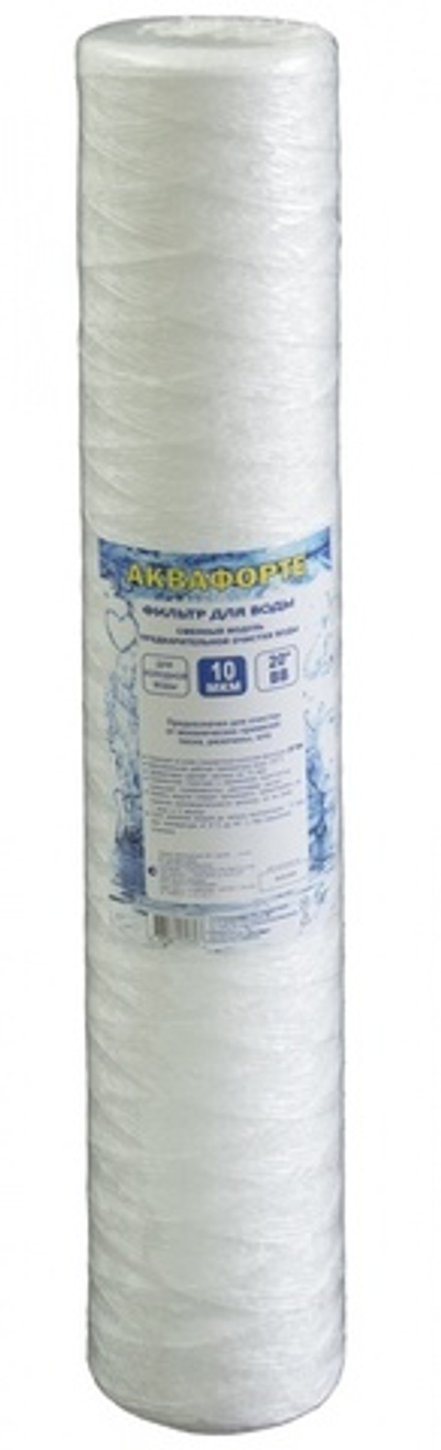 Картридж Big blue 10 НИТОЧНЫЙ  (10мкр) АКВАФОРТЕ  (48/1шт)
