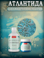 Набор химических патин