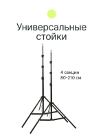 Комплект постоянного света Raylab Solar 2 флюоресцентный