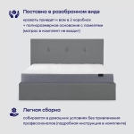 Кровать BuyRelax (велюр, без ПМ)