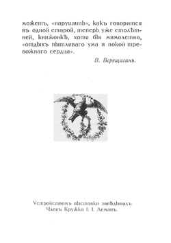 Придворная жизнь 1613-1913 | Н.В. Соловьев