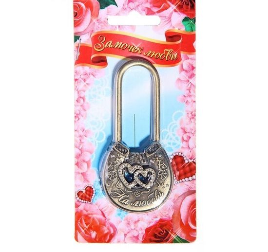 Замок "На любовь"