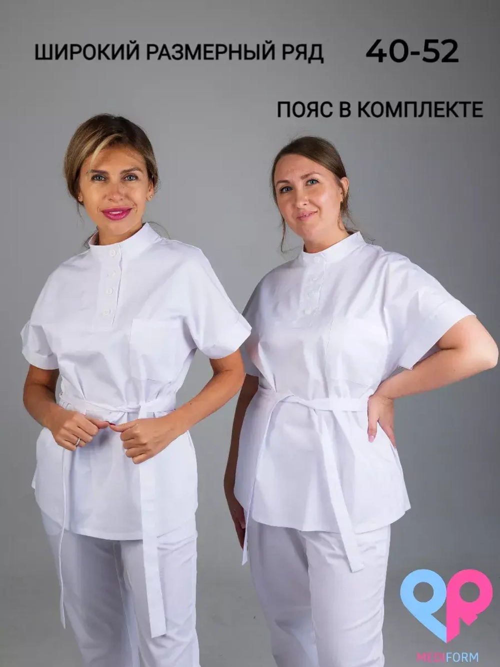 медицинская рубашка блузка для медиков белая