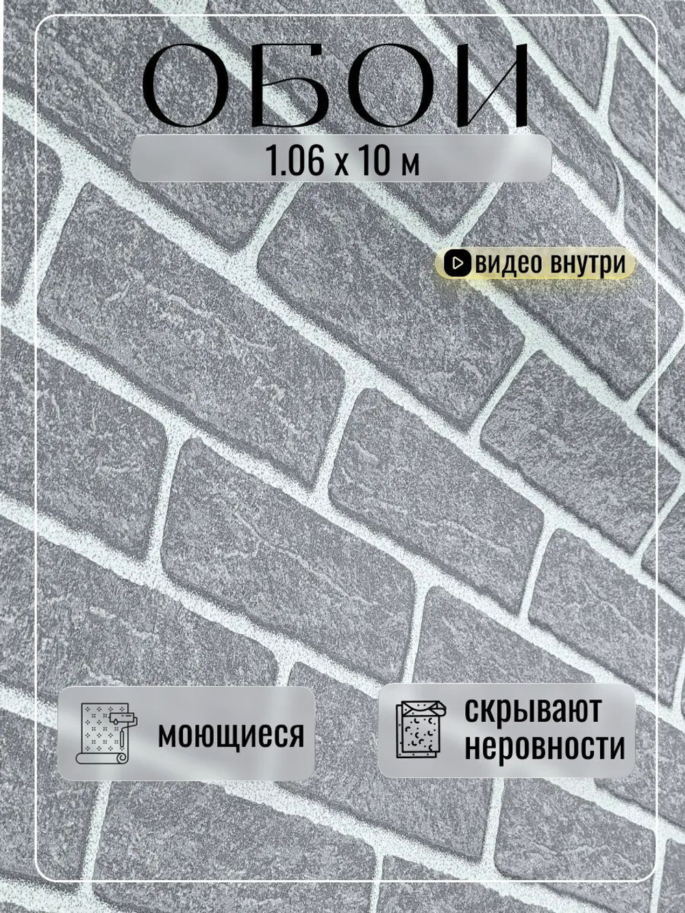 Обои метровые ТФ2-11-149-03