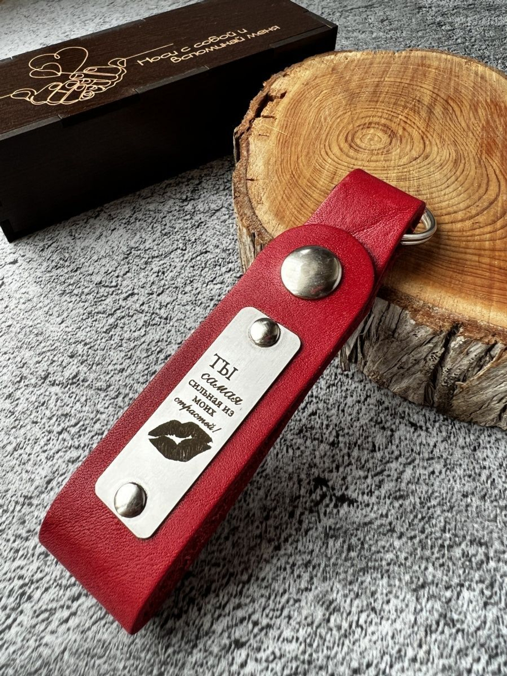 Брелок кожаный на ключи с гравировкой